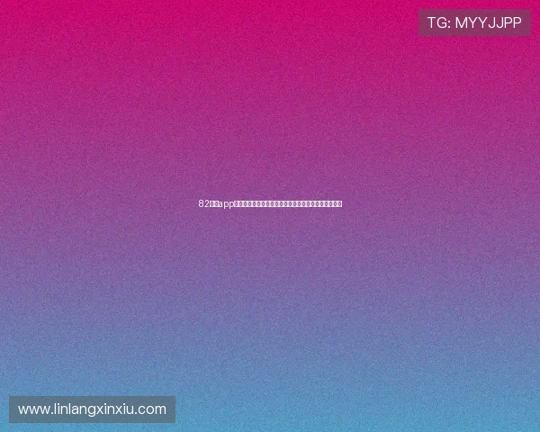 82体育app下载平台正式上线，畅享体育赛事直播与精彩竞猜体验